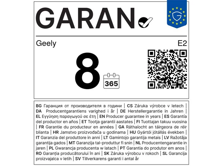 Geely E2