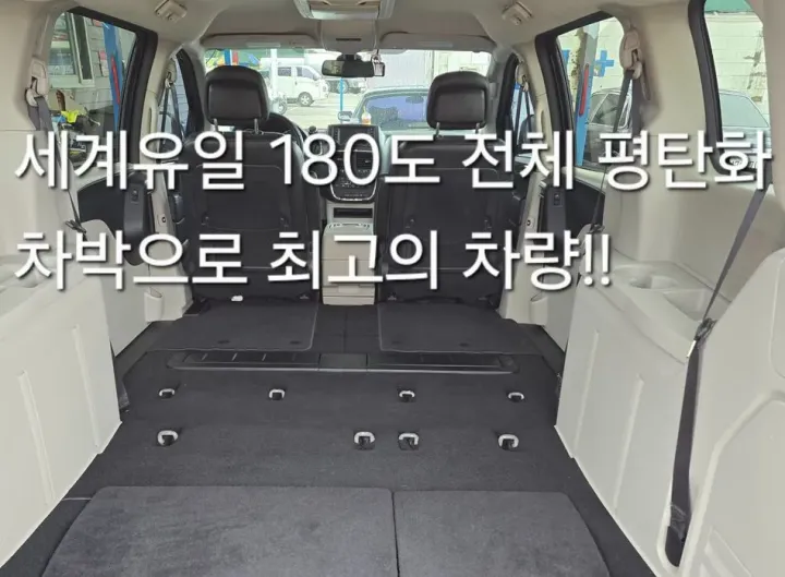 Dodge Grand Caravan