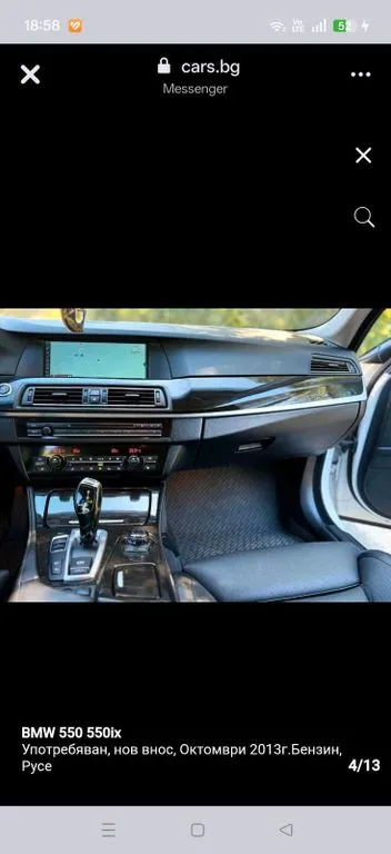 BMW 550